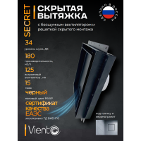 Решетка скрытого монтажа ПОД ПЛИТКУ 237*237 - черный, малощум.вентилятор д.125 на ШП, обр.клапан